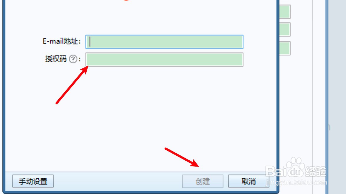 foxmail怎么登录已有账号