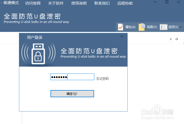 U盘如何使用命令隐藏文件，保护文件