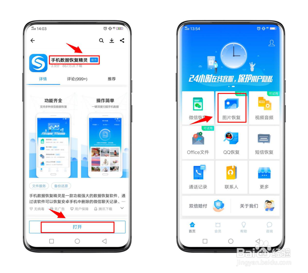 怎样恢复被删除的照片？终极绝招教给你