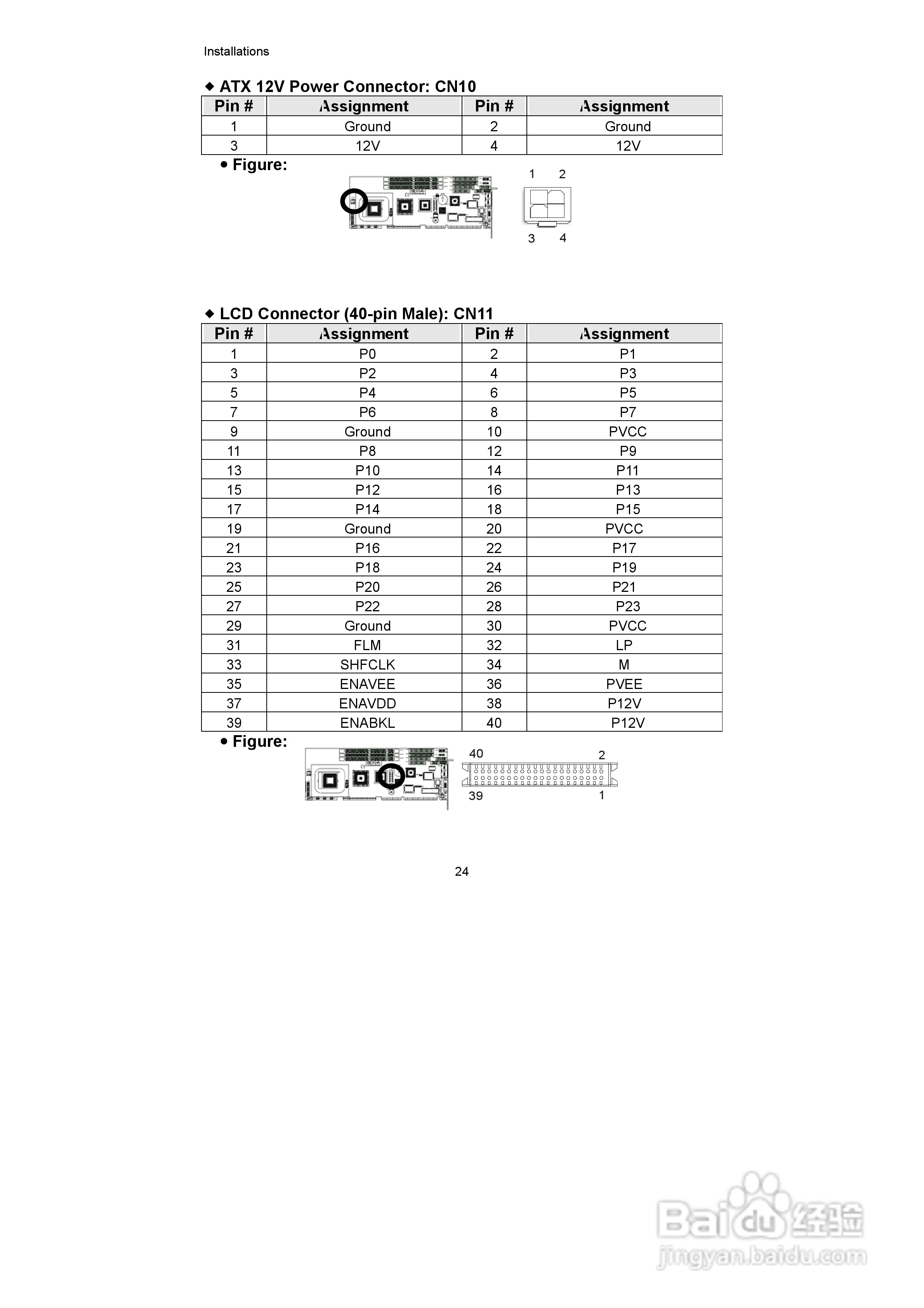 研祥FSC-1712LD2N工业级CPU板卡说明书:[3]