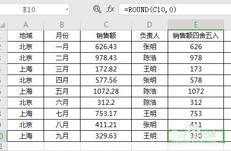 excel最常用的八个函数