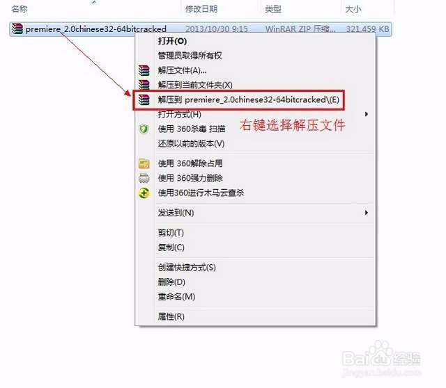 【Adobe Premiere pro 2.0】64 / 32位怎么下载