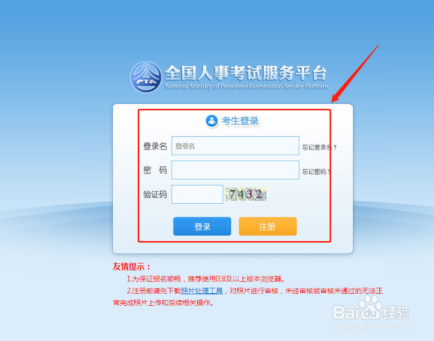 贵州省考报名步骤