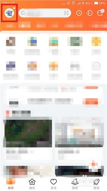 斗鱼怎么查看版本号斗鱼怎么更新到最新版本