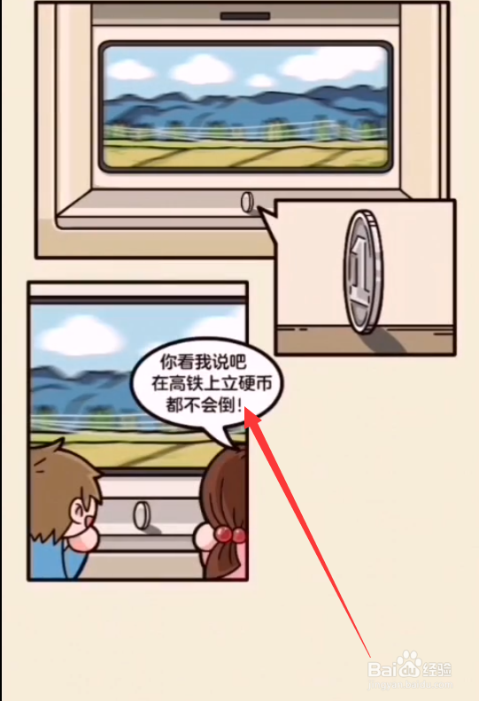 奔腾的富贵号游戏攻略