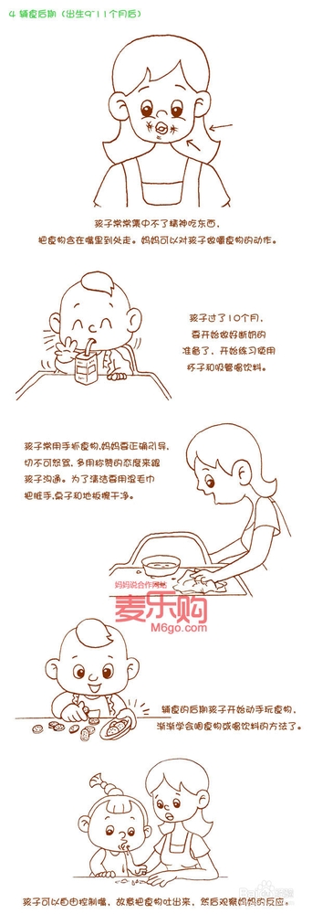 给宝宝添加辅食全过程