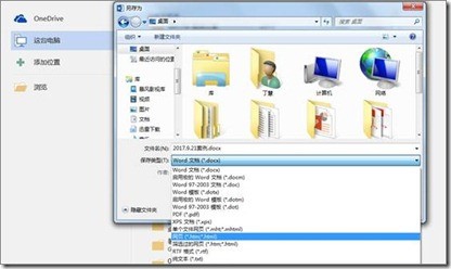 快速提取Word文档中的所有图片