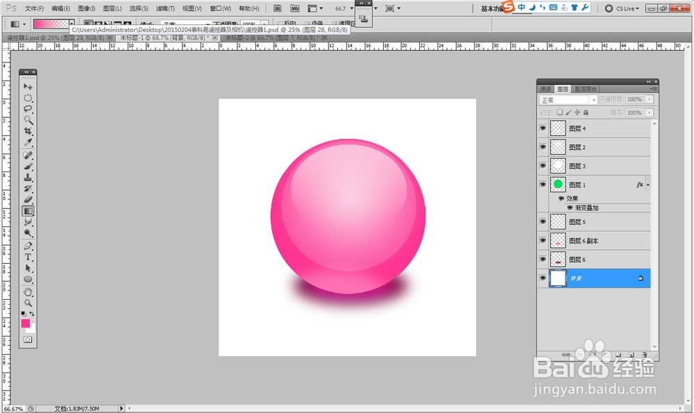 水晶球形图标绘制方法