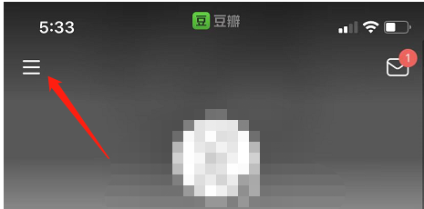 豆瓣怎么设置仅暂时主页部分内容