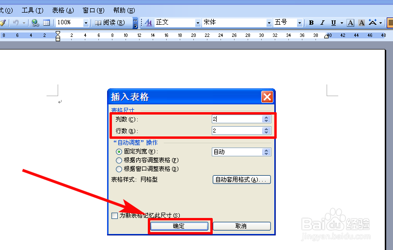 如何用word文档制作多个单位联合发文的文件头