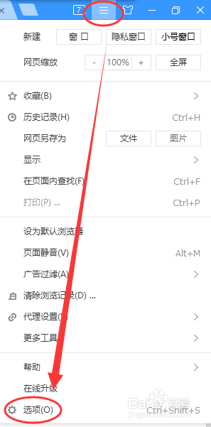 搜狗浏览器如何启用DirectWrite