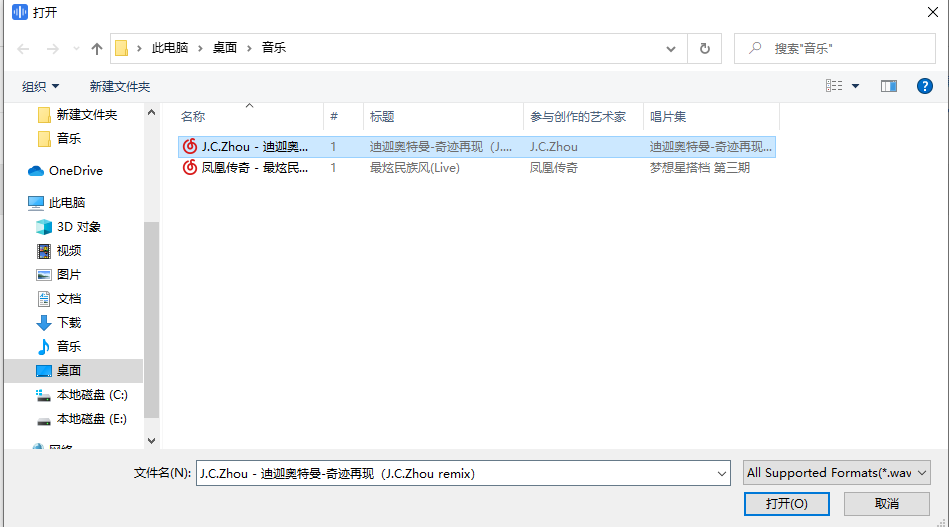 怎么给音频加上背景音乐快来这里给你的音频添加音乐