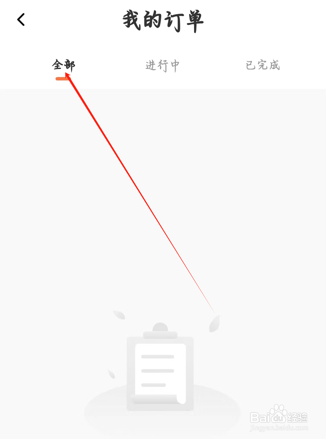芒果倾诉如何查看全部