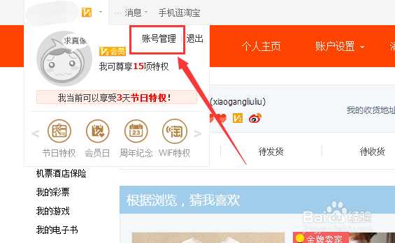 怎样找回支付宝支付密码