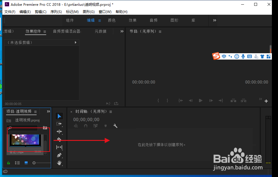 pr怎么导出透明通道视频？