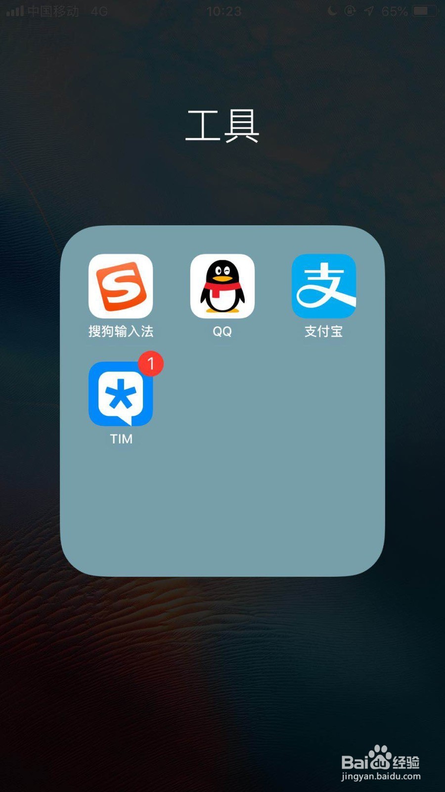 作为管理员怎么给自己的QQ群设置等级头衔？