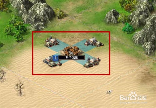 七雄争霸如何迁城重建