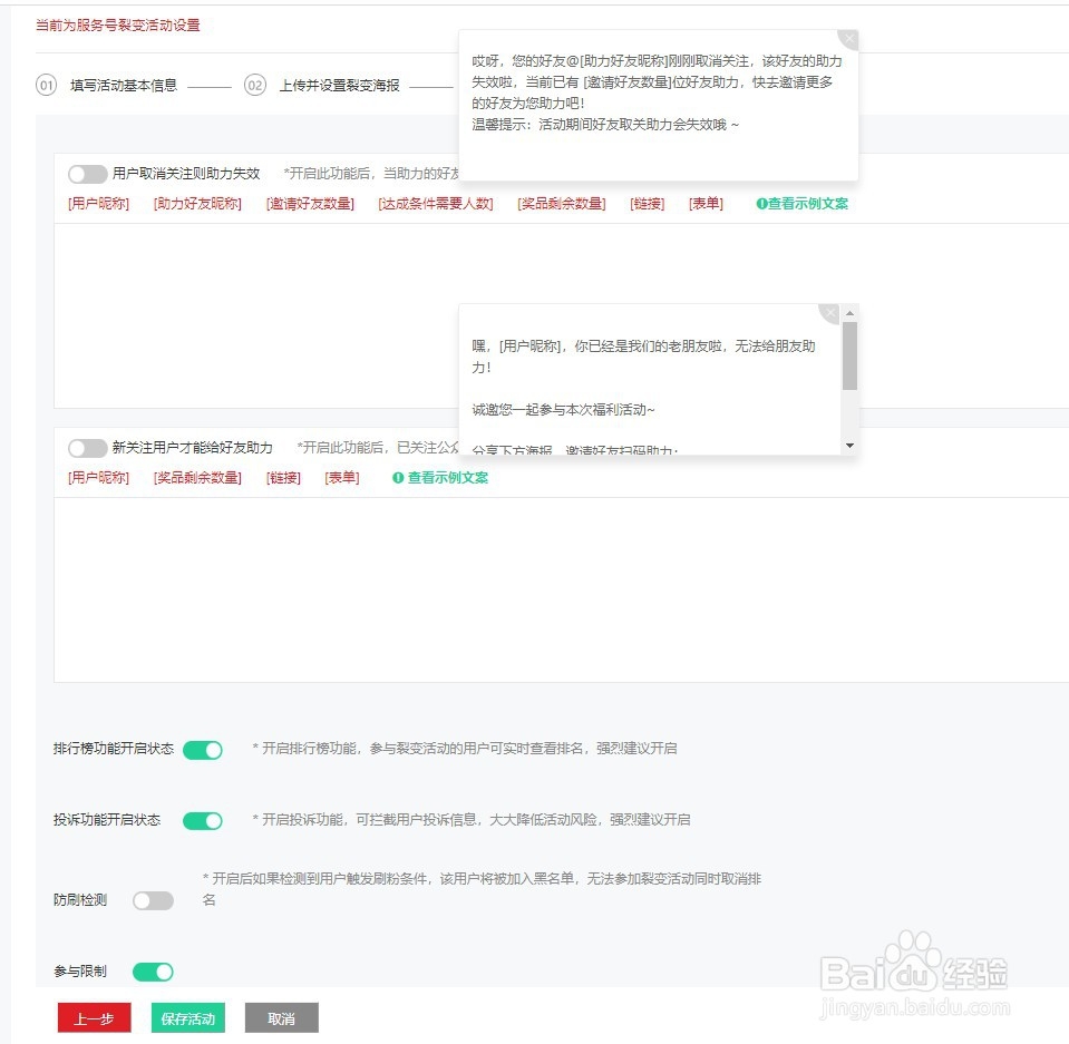 小裂变公众号任务宝怎么用