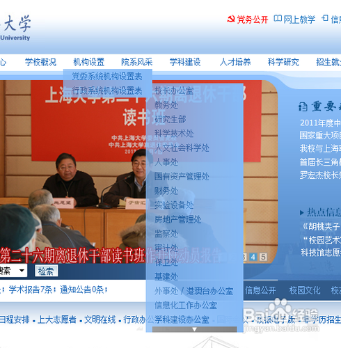 上海大学成绩怎么查