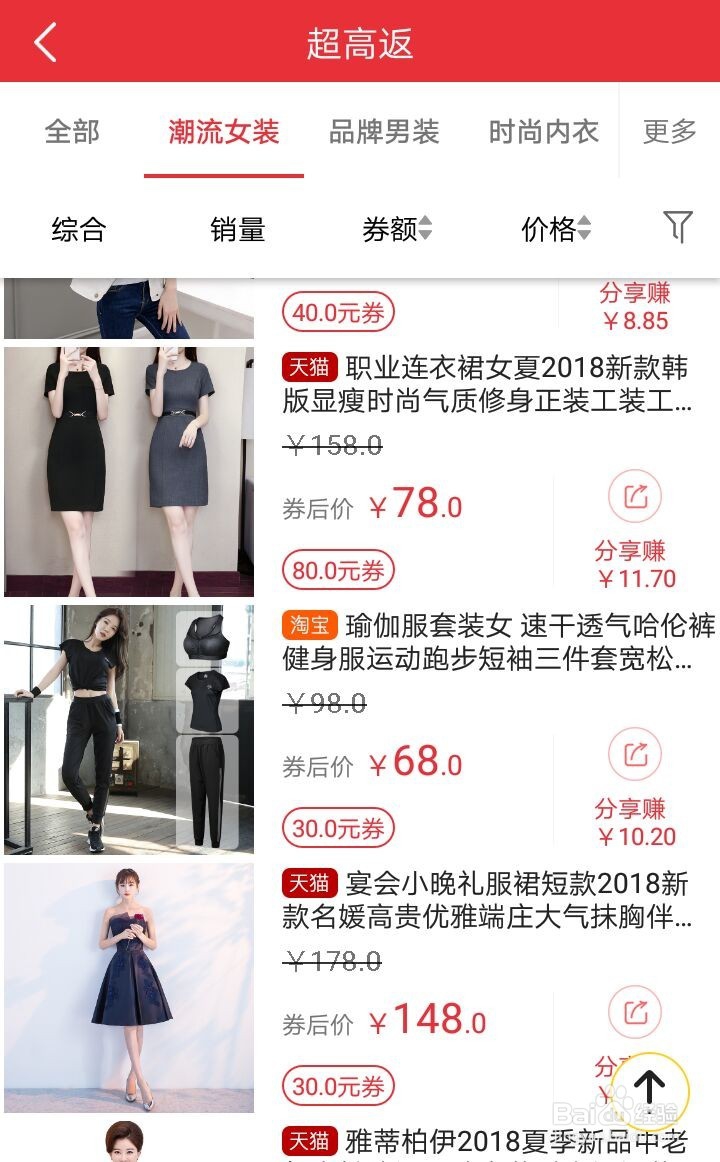 如何使用买省么购物省钱