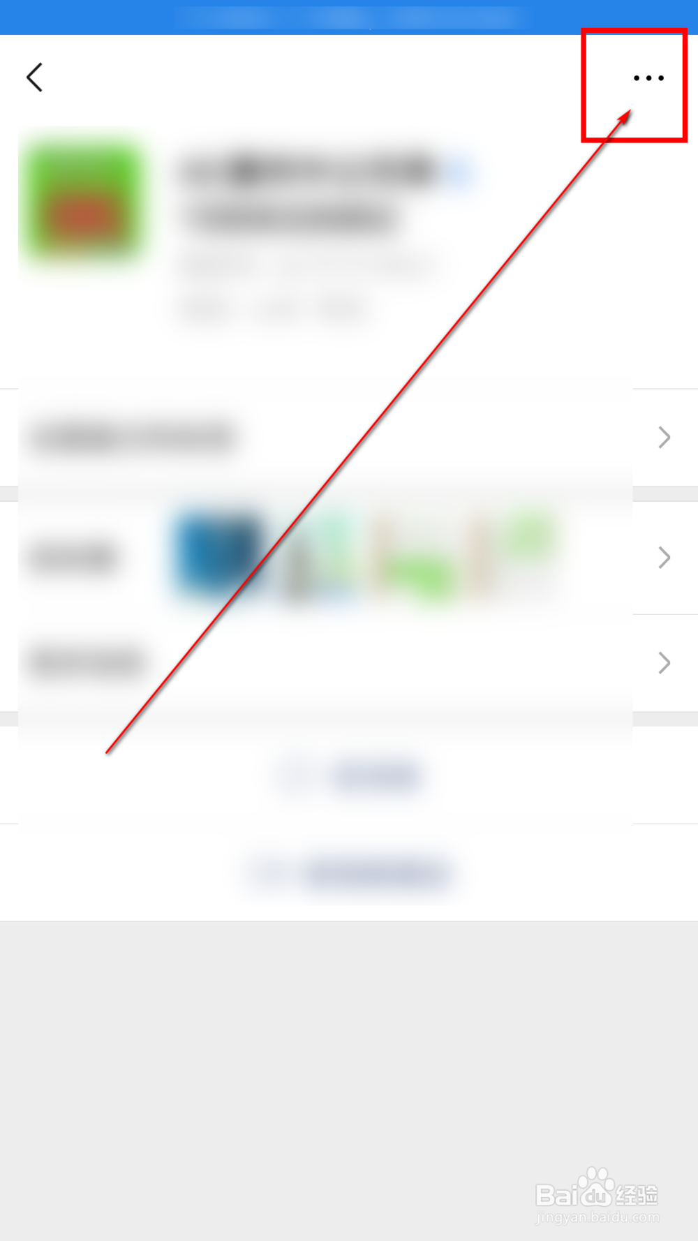 微信里面怎样屏蔽一个人的朋友圈