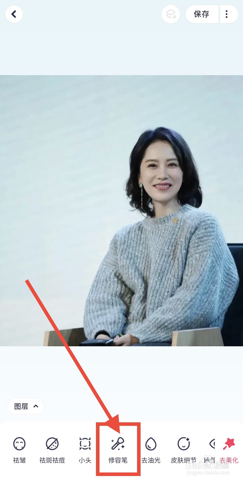 美图秀秀怎么染发