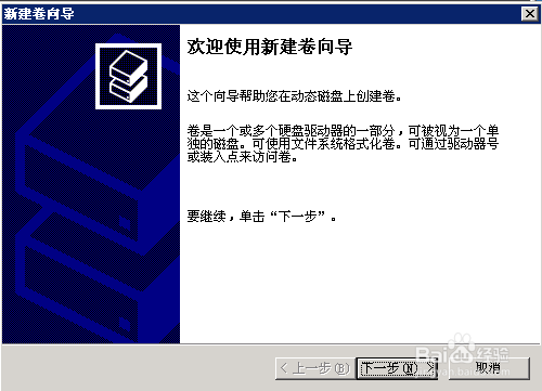 windows2003怎么激活隐藏磁盘的