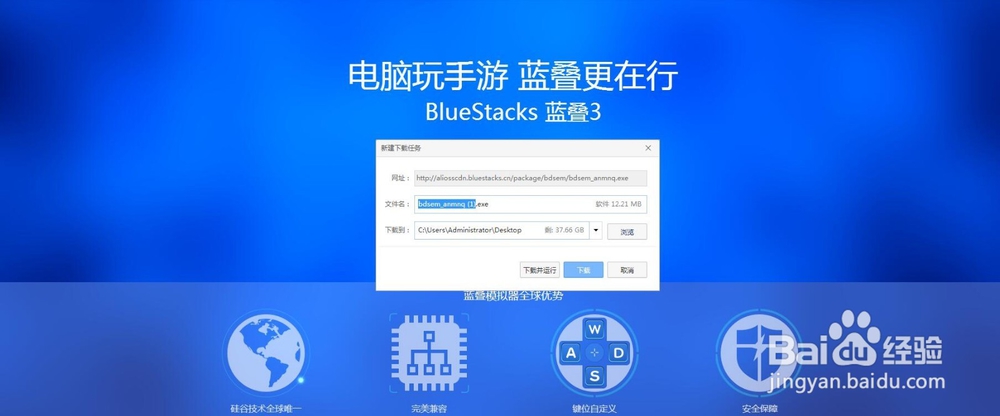 如何在电脑上玩安卓手机游戏