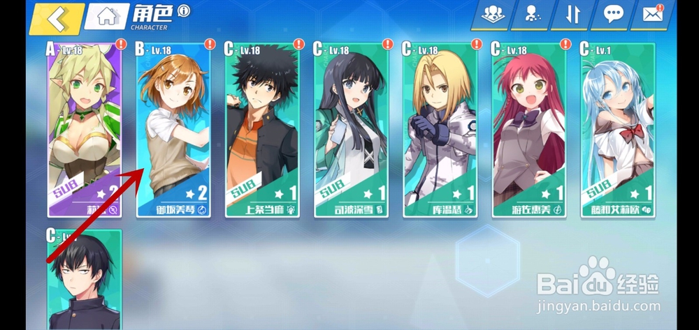 电击文库零境交错如何升级技能