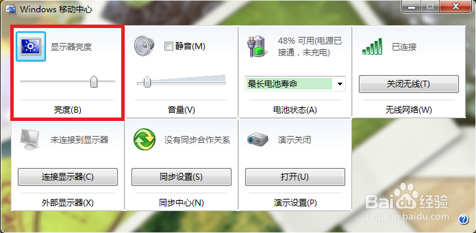 笔记本显示器怎么调节亮度?