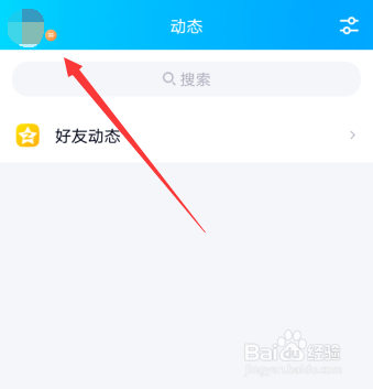 手机qq空间怎么看不到好友动态的评论