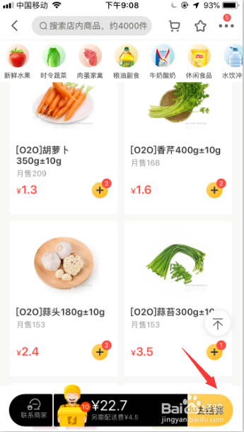 美团新推出送菜上门服务了，你知道吗？