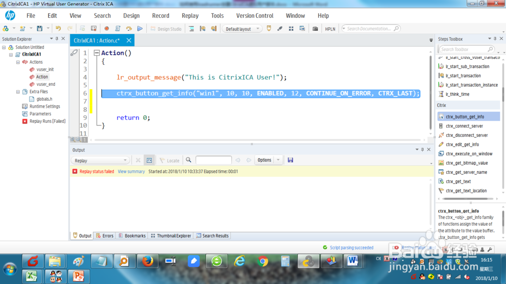 如何用loadrunner创建CitrixICA虚拟用户脚本？
