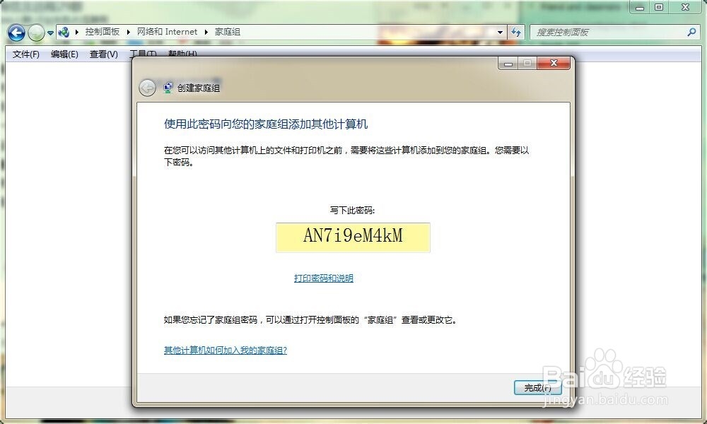 如何不用u盘让两台电脑共享