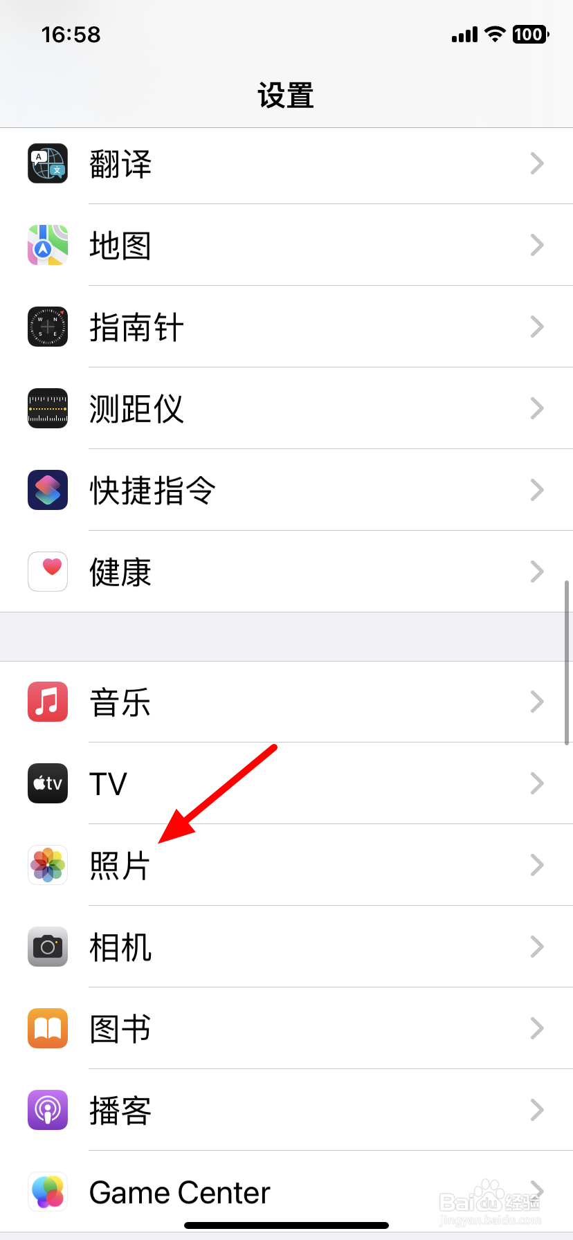 iphone怎么给隐藏相册上锁