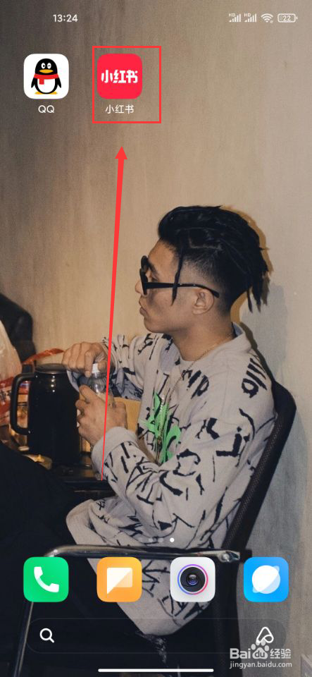 如何申请开通小红书直播