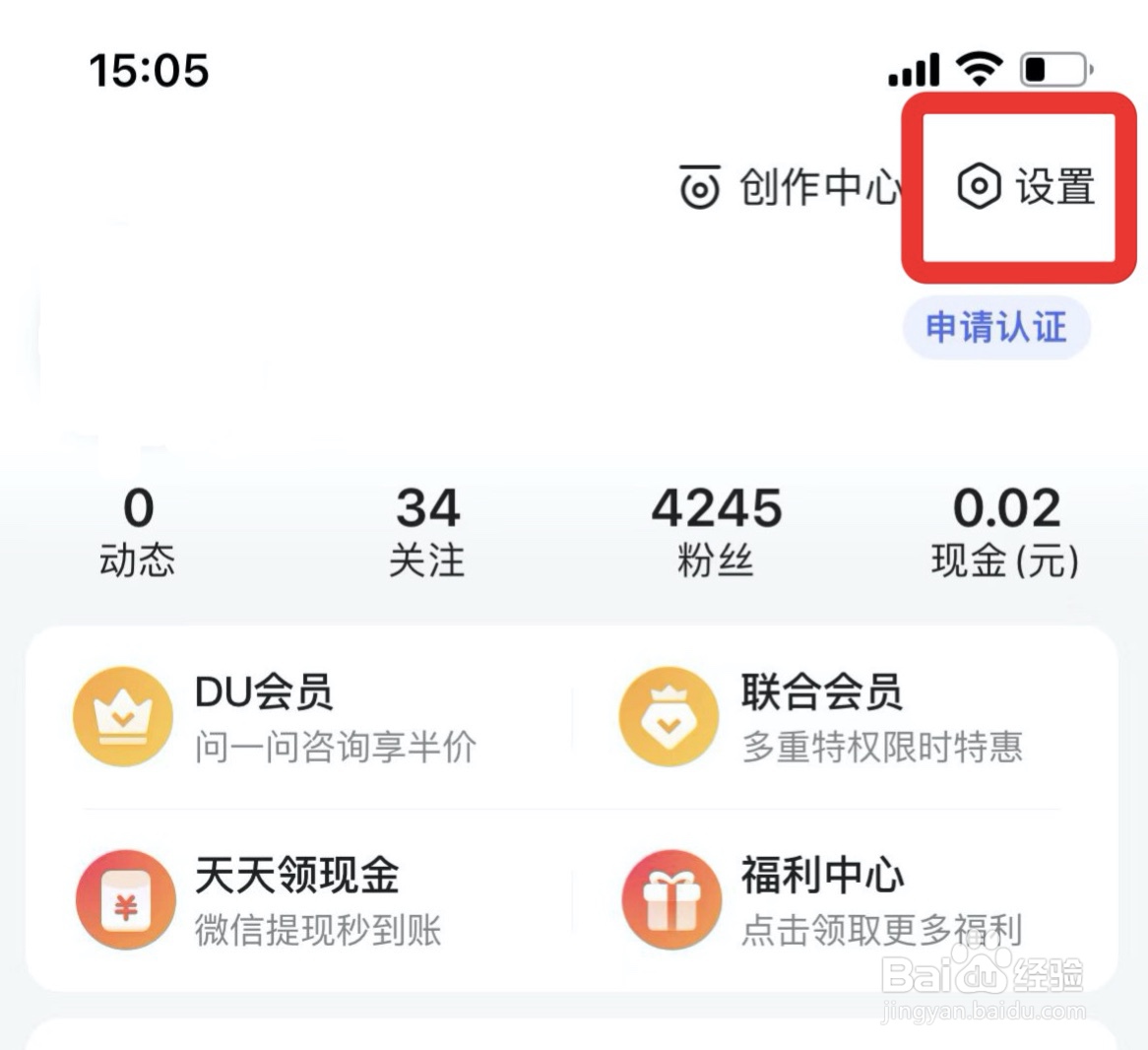百度app在哪快速检测网络