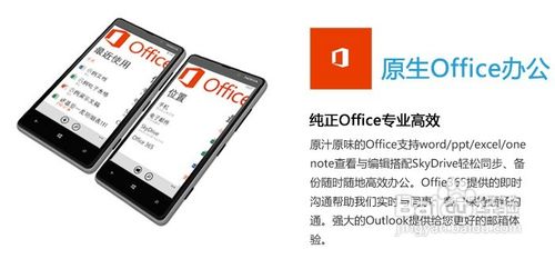 诺基亚Lumia 820怎么样