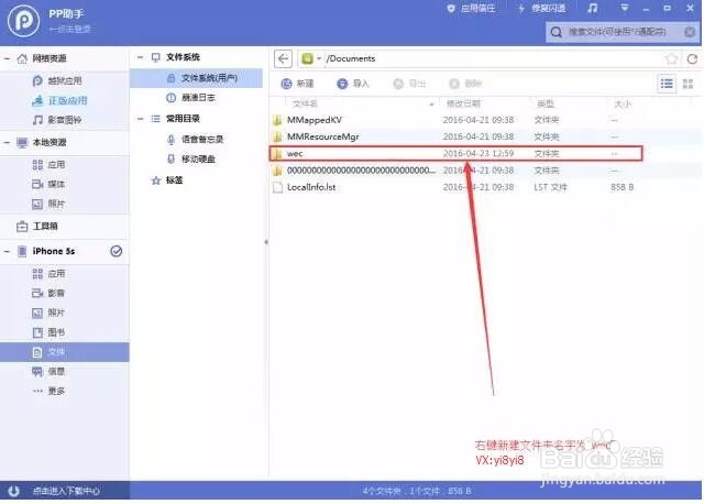 苹果免越狱一键转发免费使用教程