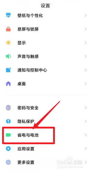 关闭手机无线充电