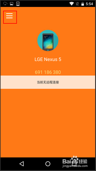 苹果手机远程控制安卓手机的方法