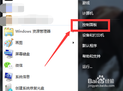 win7桌面的网络图标不见了怎么办