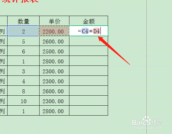 excel横向求乘法