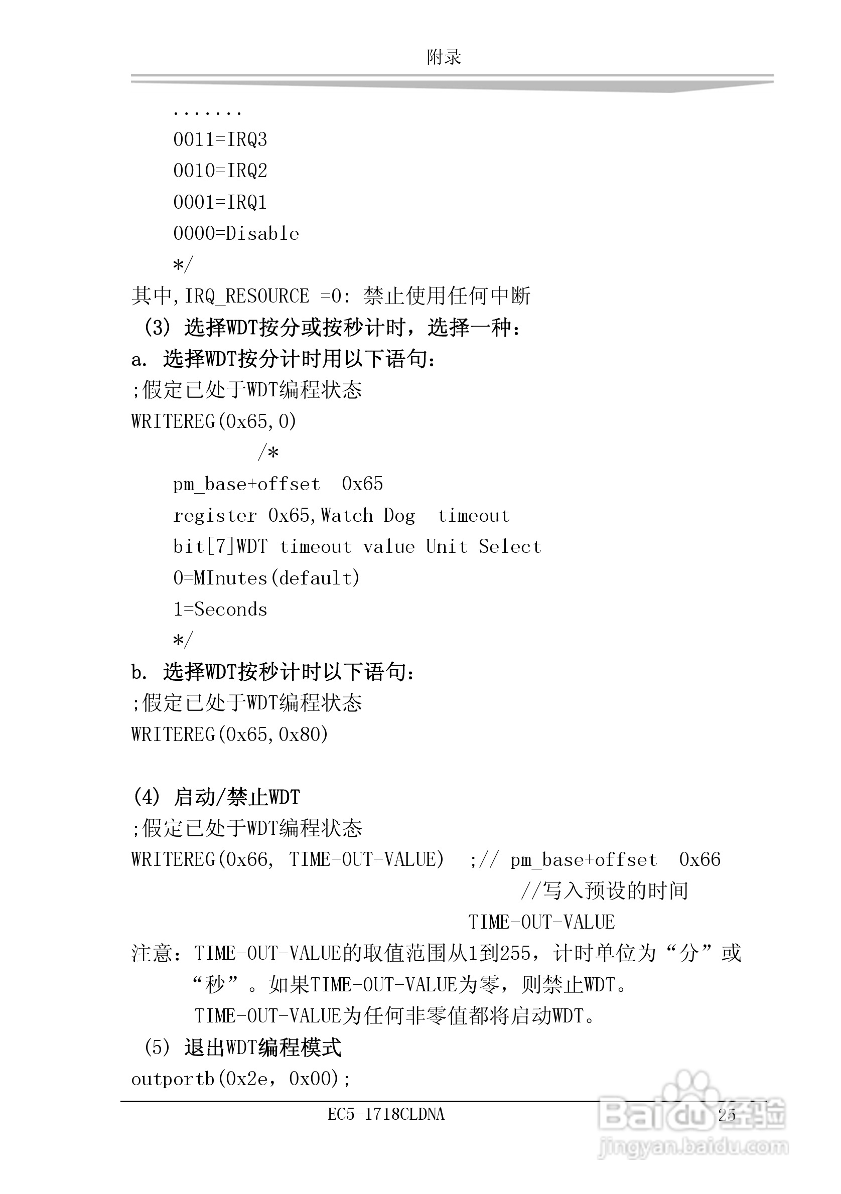 研祥EC5-1718CLDNA工业级CPU板卡说明书:[4]
