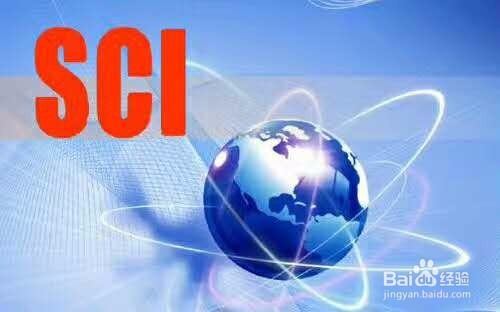 哪些因素影响一篇SCI的顺利发表？