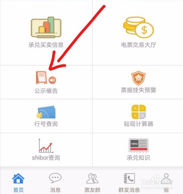 如何鉴定银行承兑汇票真伪