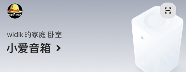 小爱音箱音乐源怎样设置