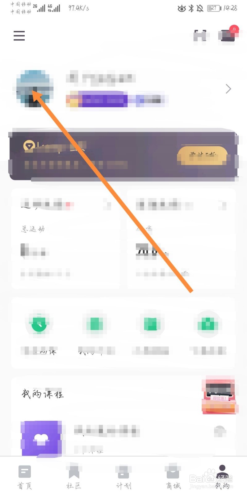 keep如何修改昵称