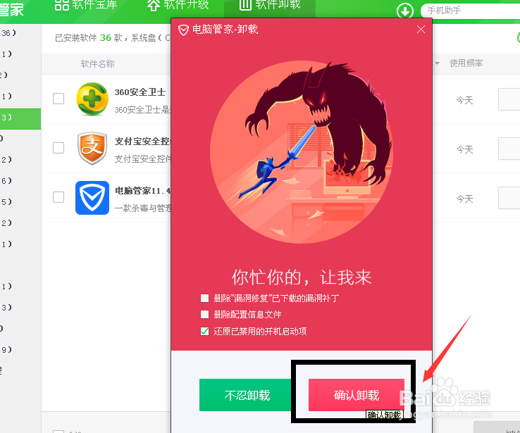 电脑卡怎么用360加速？