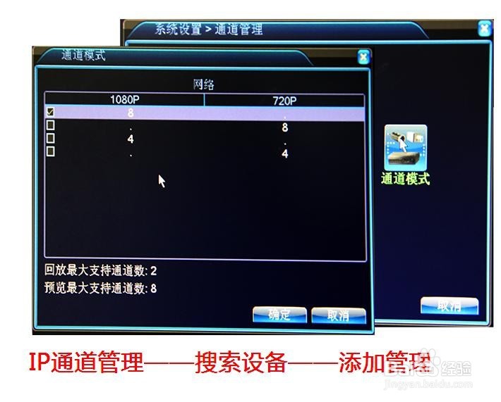 网络监控摄像机安装设置步骤手机远程监控